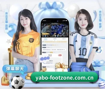 亚博体育赛事的故事