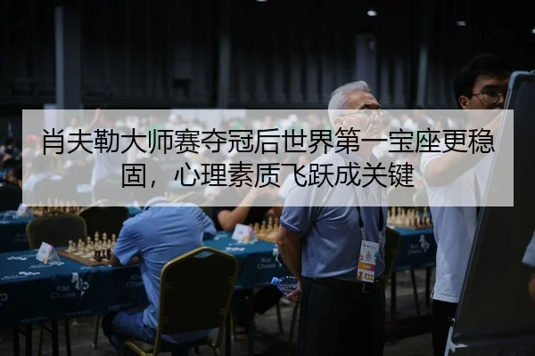 xiao-fu-lei-da-shi-sai-duo-guan-hou-shi-jie-di-yi-bao-zuo-geng-wen-gu-xin-li-su-zhi-fei-yue-cheng-guan-jian-3-292.jpg