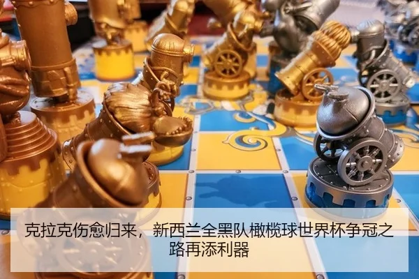ke-la-ke-shang-yu-gui-lai-xin-xi-lan-quan-hei-dui-gan-lan-qiu-shi-jie-bei-zheng-guan-zhi-lu-zai-tian-li-qi-3-489.jpg
