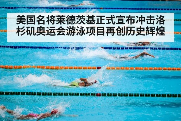 swimming competition