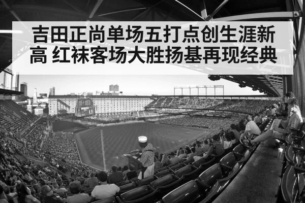 baseball stadium crowd