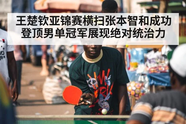 table tennis player celebrating