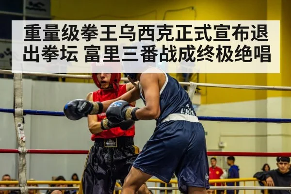 boxing match ring
