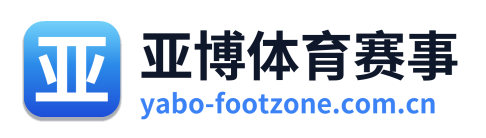 亚博体育赛事